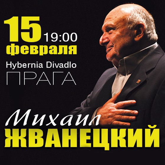 Michail Gvanetskiy<BR>Jumoristicheskaya programma<BR>Vchod s 12ti let